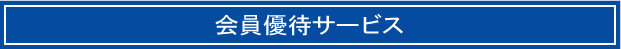 ����D�҃T�[�r�X