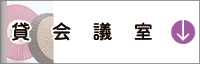 �݉�c��