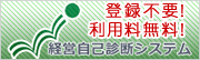 �o�c���Ȕ��f�V�X�e��