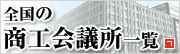 �S���̏��H��c���ꗗ
